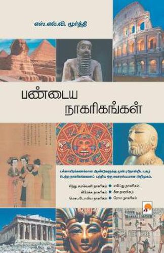 Cover image for Pandaya Nagarigangal