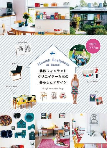 Cover image for Finnish Designers at Home: 12 Inspiring Lifestyles