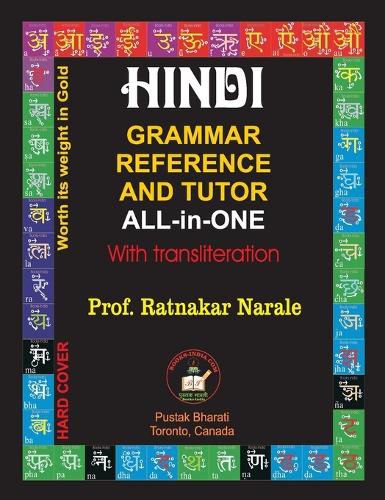 Cover image for Thorough Hindi Grammar Reference and Tutor All-in-One