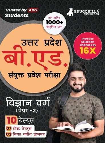 Cover image for UP B Ed JEE : ??????? ????