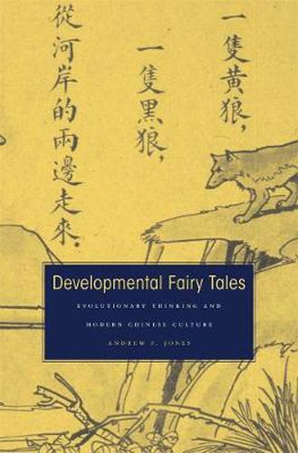 Cover image for Developmental Fairy Tales: Evolutionary Thinking and Modern Chinese Culture