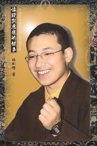 Cover image for A Story of Skepticism and Blessing: 懷疑與恩寵的故事