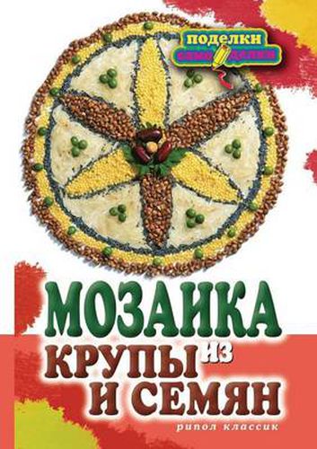 Cover image for Mozaika Iz Krupy I Semyan