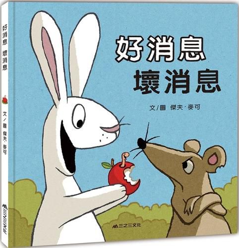 Cover image for Good News Bad News