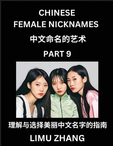 Cover image for Chinese Female Nicknames (Part 9)- Find Perfect Names for Babies, Young, Teens, Adults, Discover Mandarin Chinese Language, Culture, Pinyin, English, Characters with a Book Series on Chinese Names for Girls