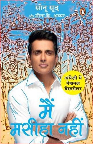 Cover image for Main Maseeha Nahin