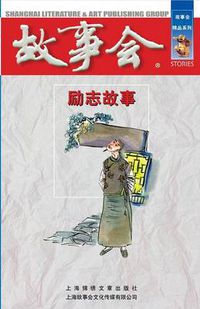 Cover image for Li Zhi Gu Shi