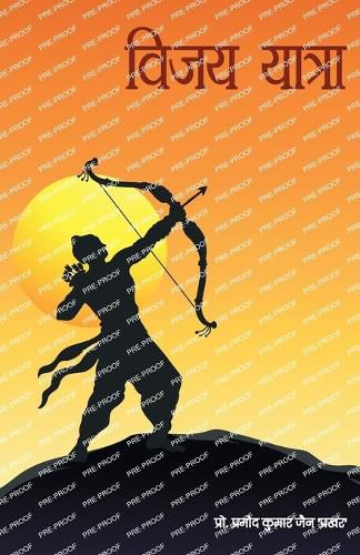 Cover image for Vijay Yatra