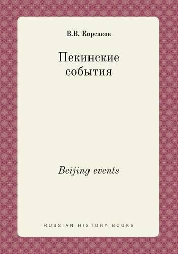 Cover image for Beijing events