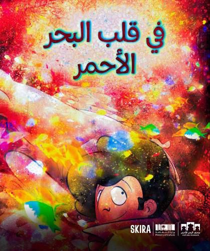Cover image for In the Heart of the Red Sea (Arabic edition)