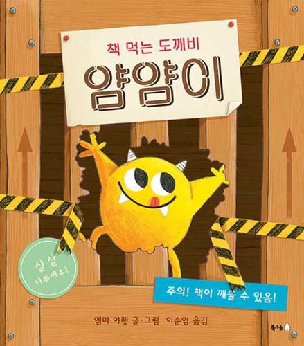 Cover image for Nibbles