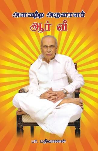 Cover image for Alavatra Arulaalar Aar.Vee