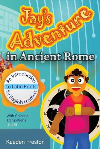 Cover image for Jay's Adventure in Ancient Rome