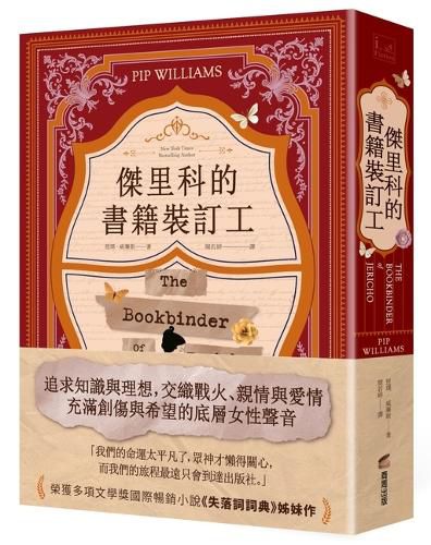 Cover image for The Book Binder of Jericho