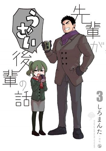 My Senpai is Annoying Vol. 3