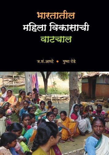 Cover image for Bharatatil Mahila Vikasachi Vatchal