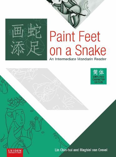 Paint Feet on a Snake (Simplified edition): An Intermediate Mandarin Reader