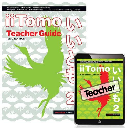 Cover image for iiTomo 2 Teacher Pack