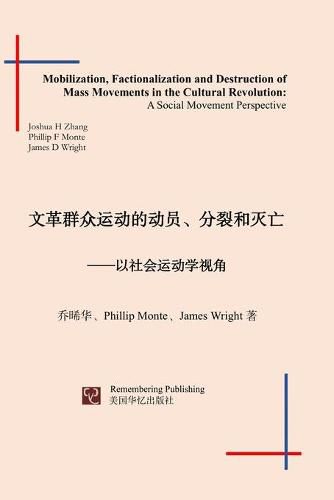 Cover image for Mobilization, Factionalization and Destruction of Mass Movements in the Cultural Revolution: A Social Movement Perspective