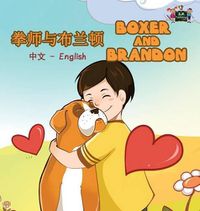 Cover image for Boxer and Brandon: Chinese English Bilingual Edition