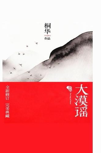 Cover image for &#22823;&#28448;&#35875;