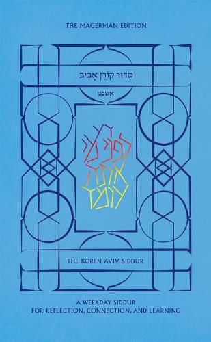 Koren Aviv Weekday Siddur, Ashkenaz