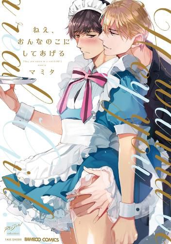 Cover image for Wanna Be My Dress-Up Lover?