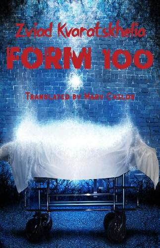 Form 100