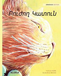 Cover image for &#1330;&#1400;&#1410;&#1386;&#1400;&#1394; &#1343;&#1377;&#1407;&#1400;&#1410;&#1398;: Armenian Edition of The Healer Cat