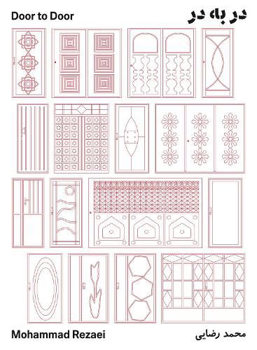 Cover image for Door to Door / ?? ?? ??