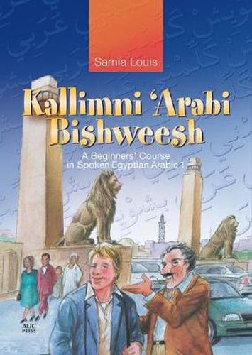 Cover image for Kallimni 'Arabi Bishweesh: A Beginners' Course in Spoken Egyptian Arabic 1