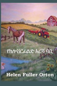 Cover image for &#4840;&#4781;&#4622;&#4712;&#4653;&#4938;&#4621;&#4853; &#4773;&#4653;&#4667; &#4707;&#4706;: Bobby of Cloverfield Farm, Amharic edition