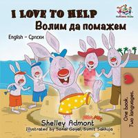 Cover image for I Love to Help: English Serbian Cyrillic