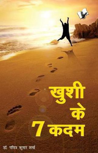 Cover image for Khushi Ke 7 Kadam: 7 Points That Ensure a Life Worth Enjoying