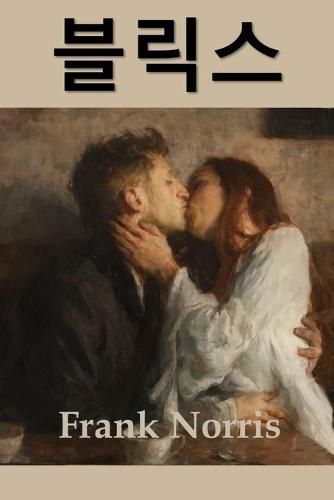 Cover image for &#48660;&#47533;&#49828;: Blix, Korean edition