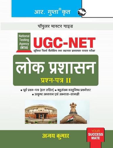 Cover image for Nta-Ugc-Net: Public Administration (Paper II) Exam Guide