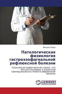 Cover image for Patologicheskaya Fiziologiya Gastroezofageal'noy Reflyuksnoy Bolezni