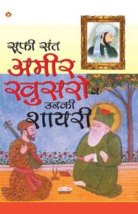 Cover image for Ameer Khusro Aur Unka Sahity (&#2309;&#2350;&#2368;&#2352; &#2326;&#2369;&#2360;&#2352;&#2379; &#2324;&#2352; &#2313;&#2344;&#2325;&#2366; &#2360;&#2366;&#2361;&#2367;&#2340;&#2381;&#2351;)