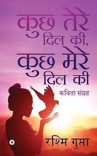 Cover image for Kuchh Tere Dil Ki, Kuchh Mere Dil Ki: Kavitha Sangrah