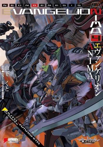 Cover image for Neon Genesis Evangelion: ANIMA (Light Novel) Vol. 4