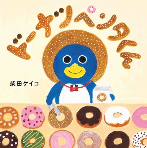 Cover image for Penguin's Doughnut Shop