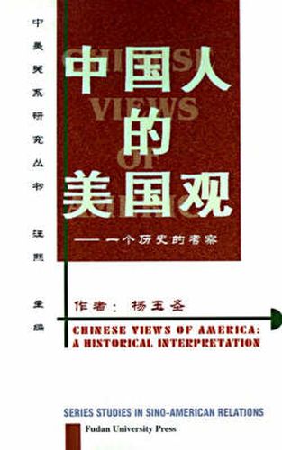 Cover image for Chinese Views of America: A Historical Interpretation