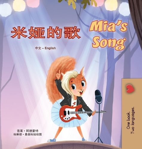 Cover image for Mia's Song (Chinese Simplified English Bilingual Children's Book)