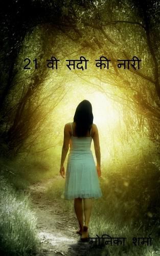 Cover image for 21st centuries women / 21वी सदी की नारी