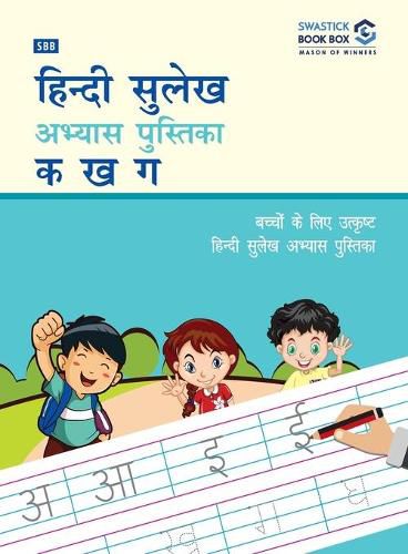 Cover image for SBB Hindi Sulekh Abhyas Pustika