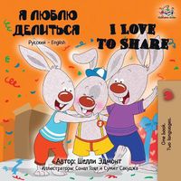 Cover image for I Love to Share: Russian English Bilingual Book