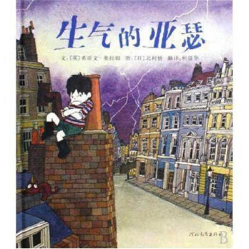 Cover image for Angry Arthur