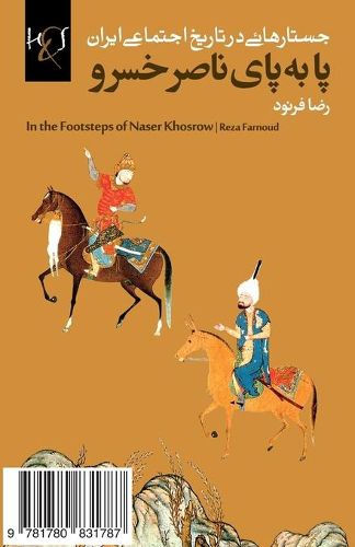 Cover image for In the Footsteps of Naser Khosrow: Pa Be Paye Naser Khosrow
