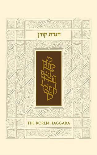 Cover image for The Koren Illustrated Haggada: A Hebrew/Amharic Passover Haggada