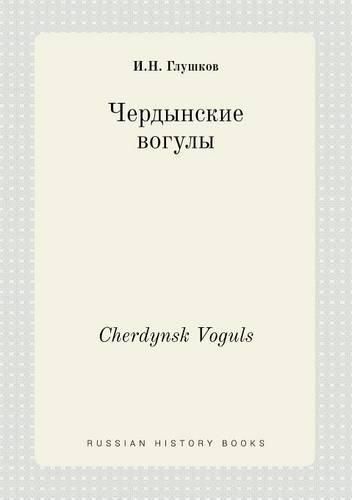 Cover image for Cherdynsk Voguls